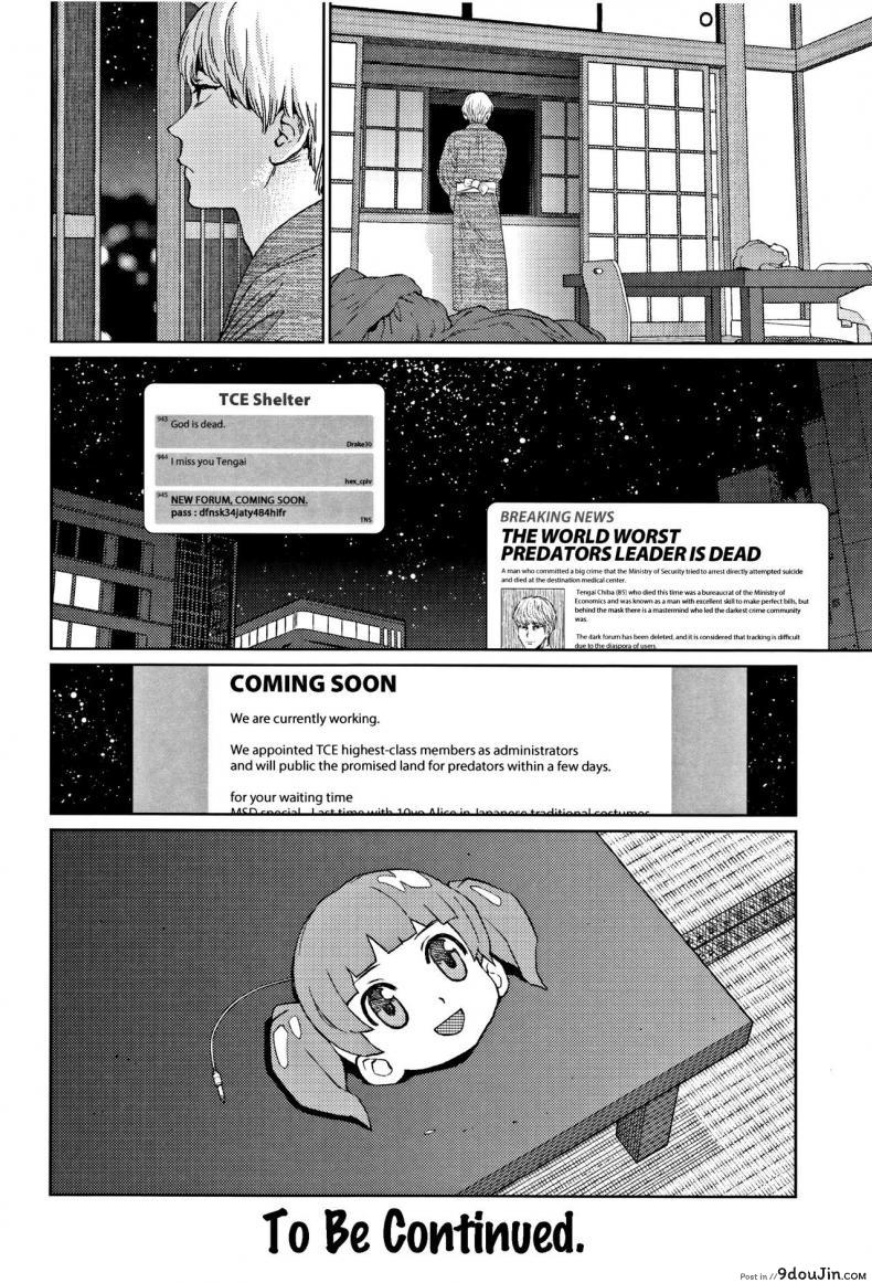 อ่านโดจิน [Higashiyama Show] Implicity 2 ภาค 3