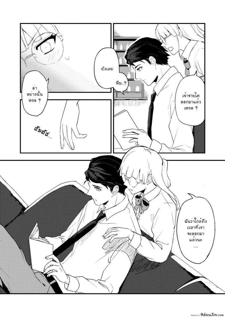 อ่านโดจิน หนังสือและชา [Rust Ship (Necomiya)] Book x Tea