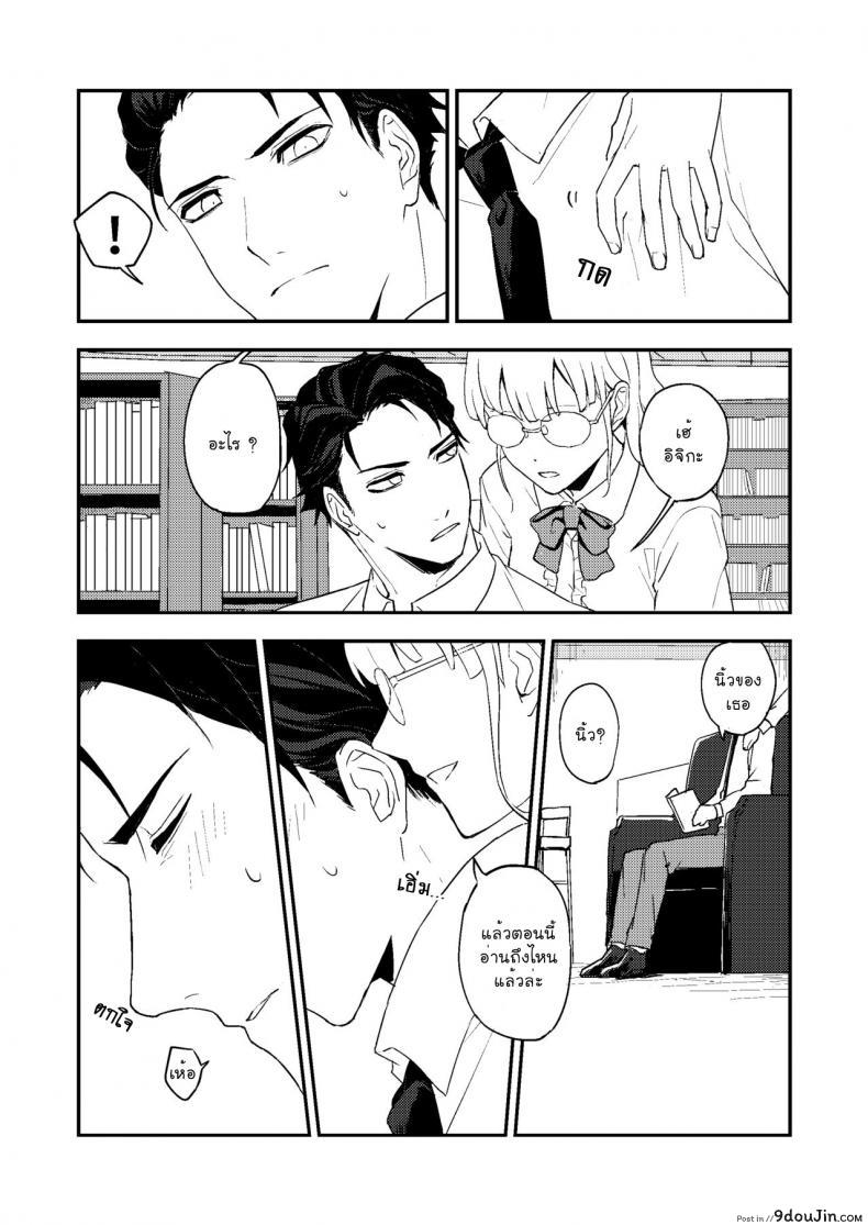 อ่านโดจิน หนังสือและชา [Rust Ship (Necomiya)] Book x Tea