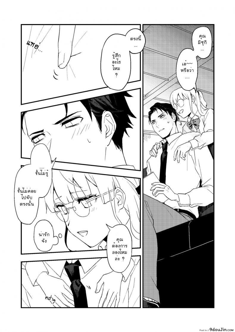 อ่านโดจิน หนังสือและชา [Rust Ship (Necomiya)] Book x Tea