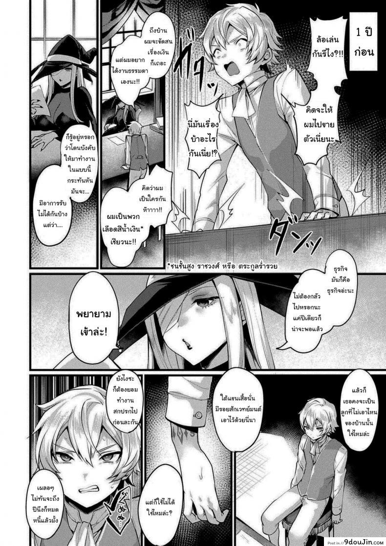 อ่านโดจิน ได้ลองแล้วจะติดใจ [Echigoya Takeru] TS Brothel