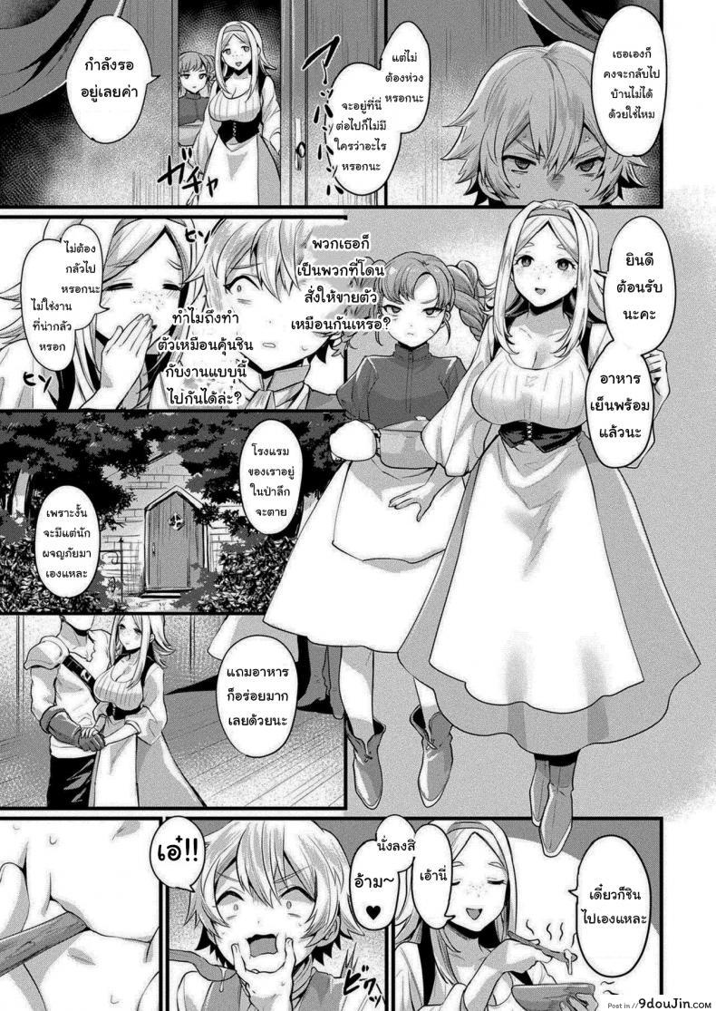 อ่านโดจิน ได้ลองแล้วจะติดใจ [Echigoya Takeru] TS Brothel