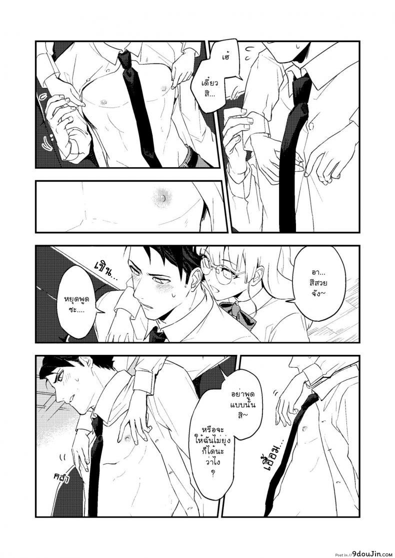 อ่านโดจิน หนังสือและชา [Rust Ship (Necomiya)] Book x Tea