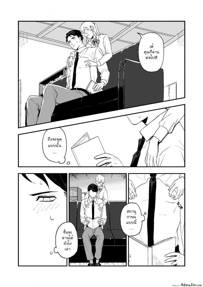 อ่านโดจิน หนังสือและชา [Rust Ship (Necomiya)] Book x Tea