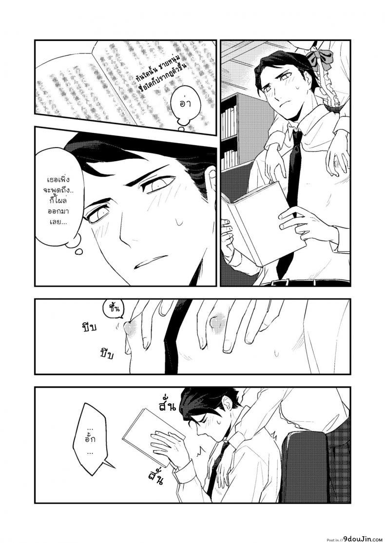 อ่านโดจิน หนังสือและชา [Rust Ship (Necomiya)] Book x Tea