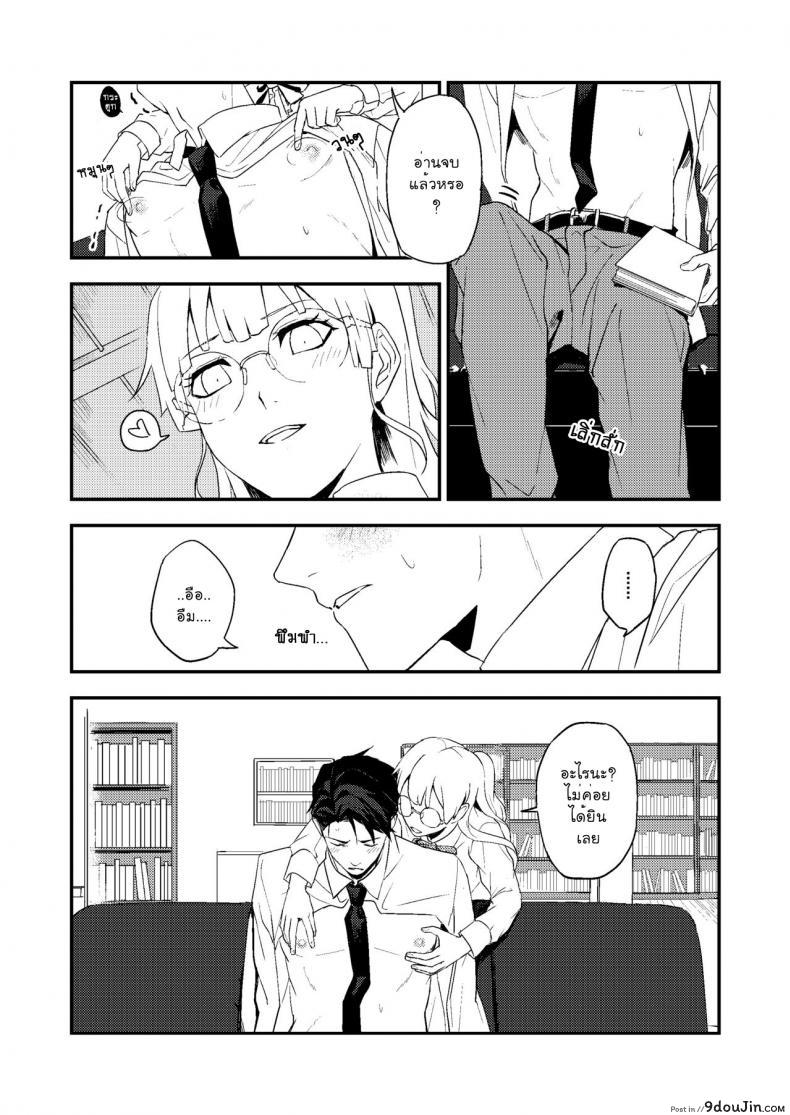 อ่านโดจิน หนังสือและชา [Rust Ship (Necomiya)] Book x Tea