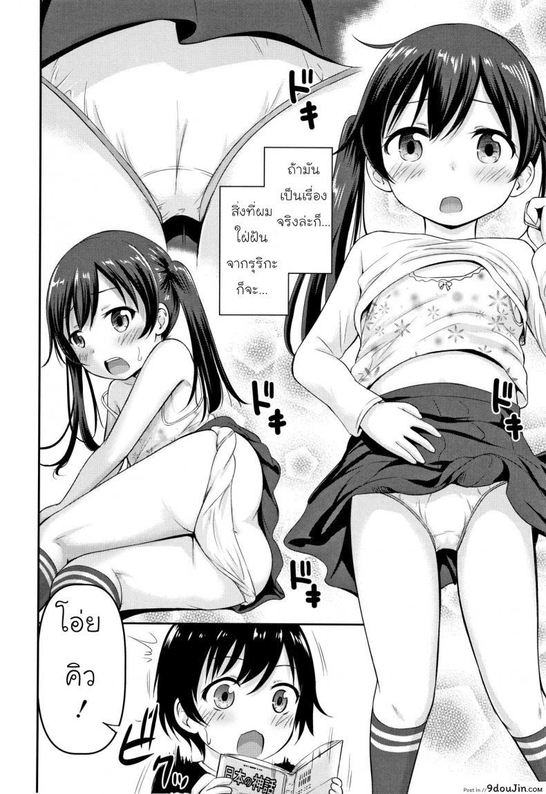 อ่านโดจิน ความช่วยเหลือจากท่านคามุ [Kidou Muichi] Koubi Gokko | [綺堂無一] 交尾ごっこ ภาค 1