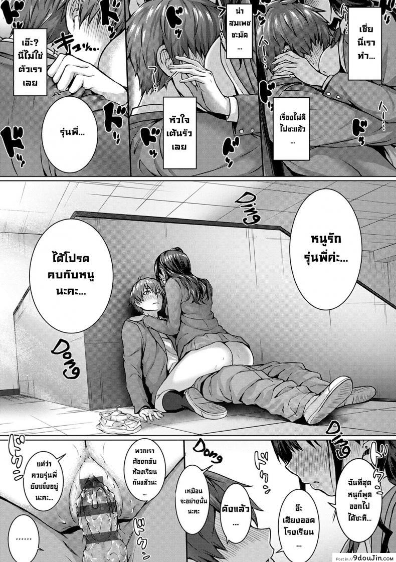 อ่านโดจิน ชิ้นส่วนรักที่มาเติมเต็ม [Simon] Flag Kaishuu wa Totsuzen ni The Puzzle Pieces Are Suddenly Coming Together (Hatsukoi Jikan.)