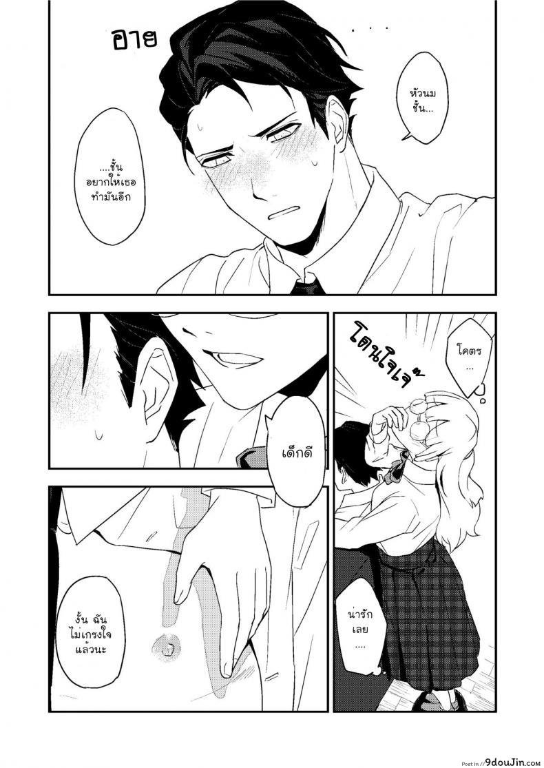 อ่านโดจิน หนังสือและชา [Rust Ship (Necomiya)] Book x Tea