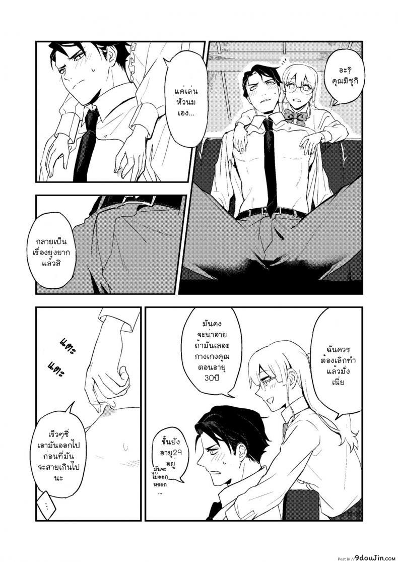 อ่านโดจิน หนังสือและชา [Rust Ship (Necomiya)] Book x Tea