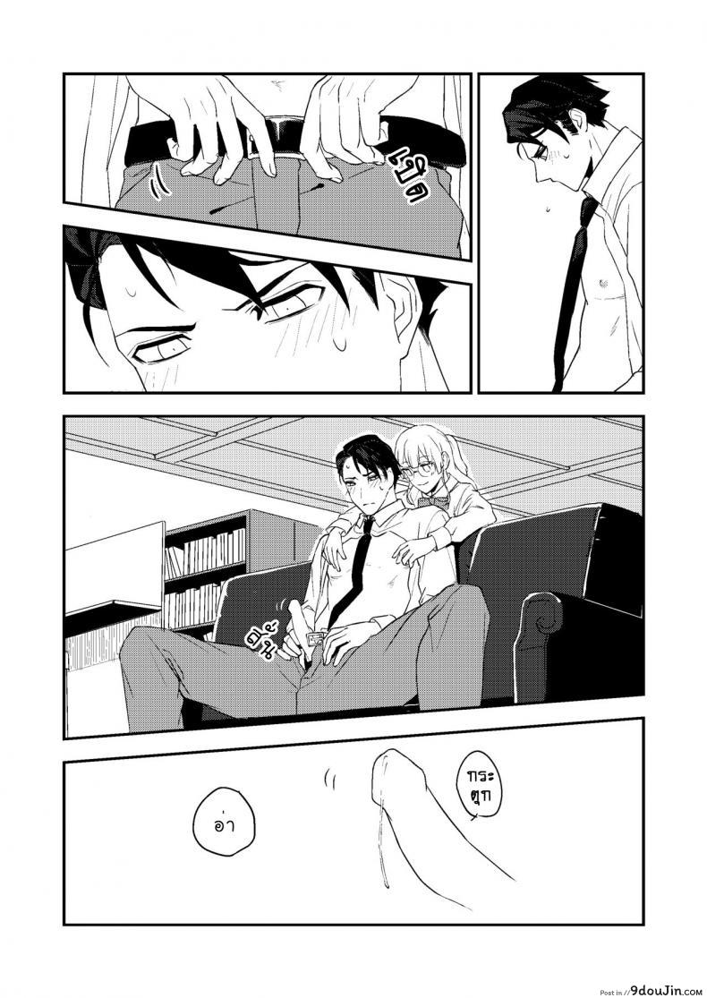 อ่านโดจิน หนังสือและชา [Rust Ship (Necomiya)] Book x Tea