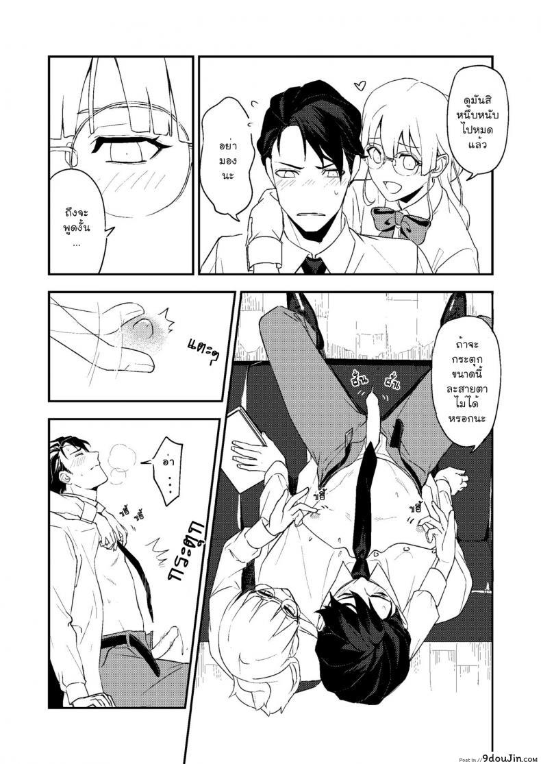 อ่านโดจิน หนังสือและชา [Rust Ship (Necomiya)] Book x Tea