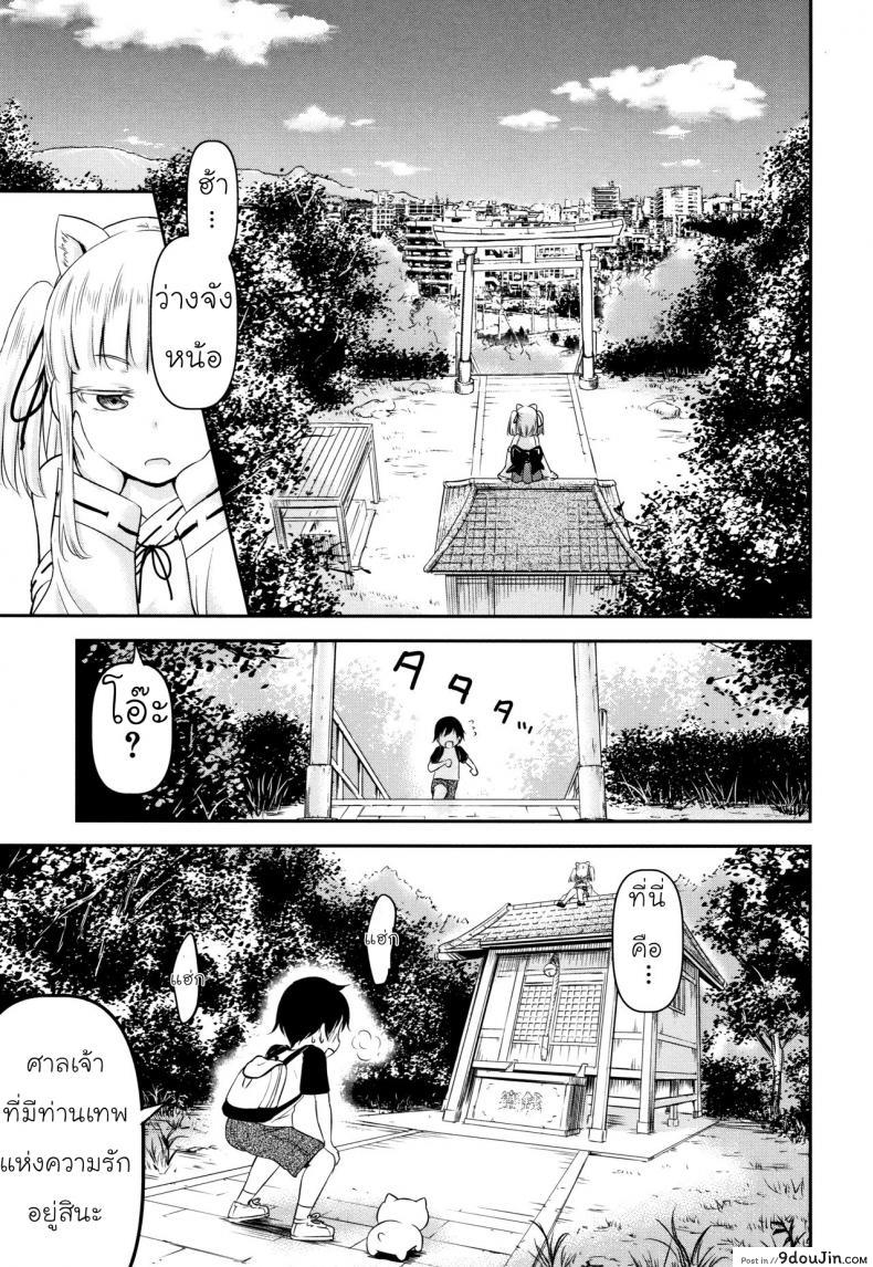 อ่านโดจิน ความช่วยเหลือจากท่านคามุ [Kidou Muichi] Koubi Gokko | [綺堂無一] 交尾ごっこ ภาค 1