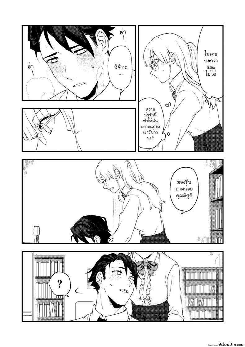 อ่านโดจิน หนังสือและชา [Rust Ship (Necomiya)] Book x Tea