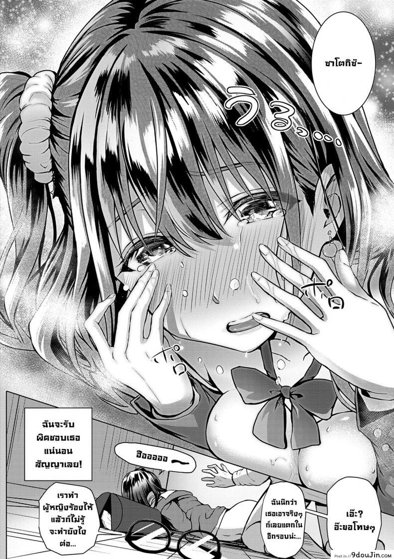 อ่านโดจิน ชิ้นส่วนรักที่มาเติมเต็ม [Simon] Flag Kaishuu wa Totsuzen ni The Puzzle Pieces Are Suddenly Coming Together (Hatsukoi Jikan.)