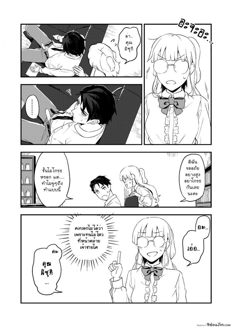 อ่านโดจิน หนังสือและชา [Rust Ship (Necomiya)] Book x Tea