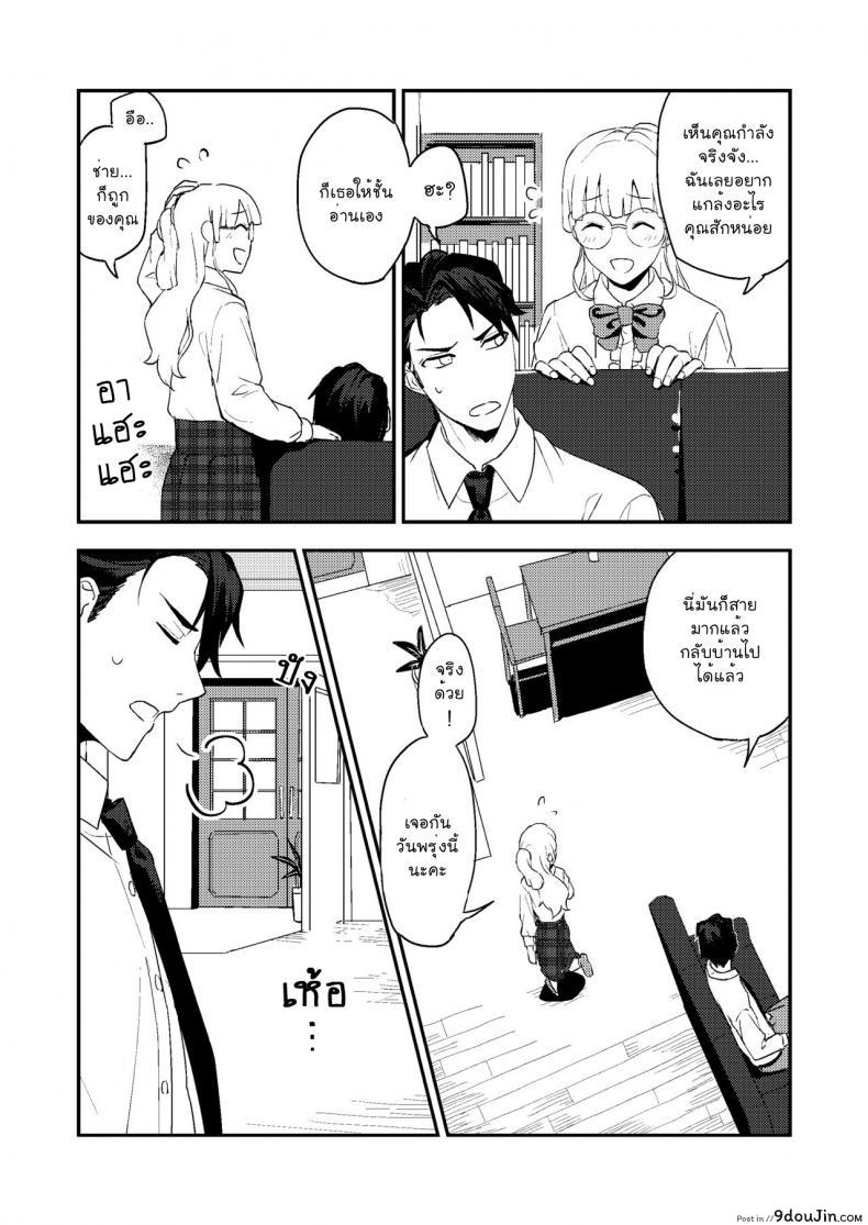 อ่านโดจิน หนังสือและชา [Rust Ship (Necomiya)] Book x Tea