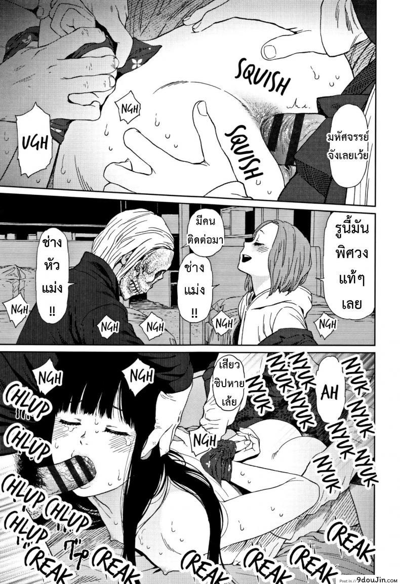 อ่านโดจิน [Higashiyama Show] Implicity 2 ภาค 4