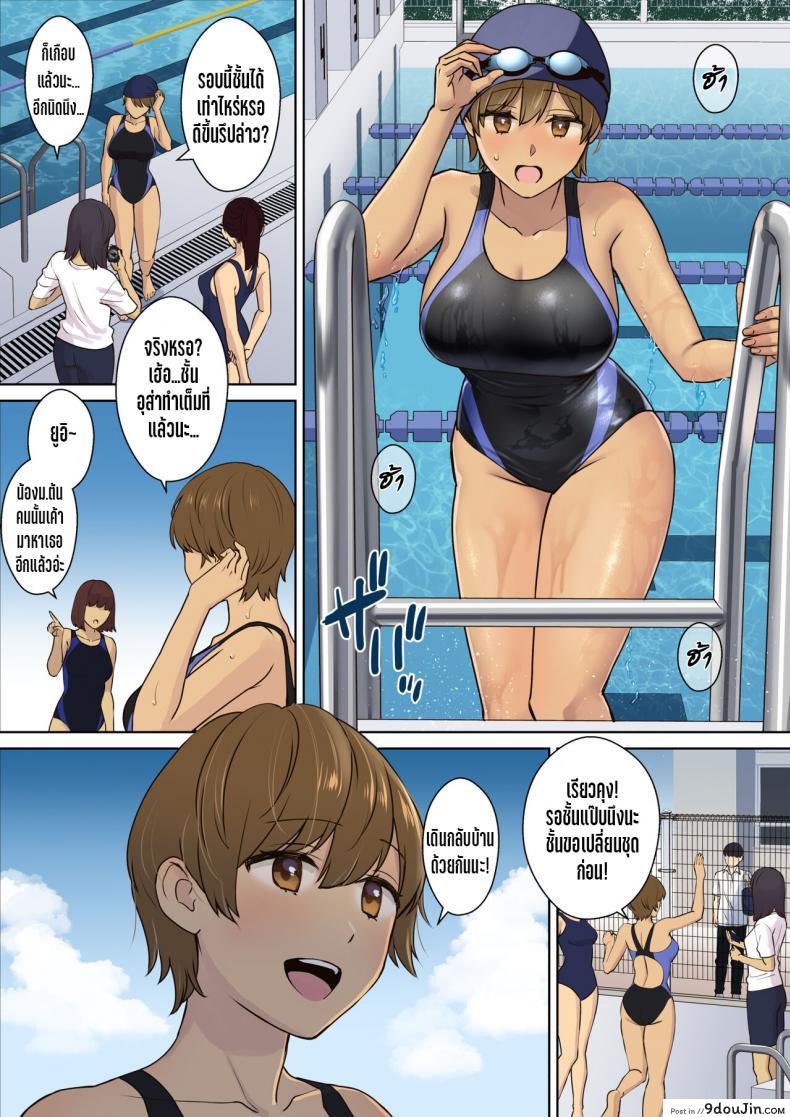 เรื่องราวของเด็กหนุ่มที่ถูกคุณแม่ของเพื่อนสาวพรากเวอร์จิ้นไป [Oshima aki] Kanojo no Okaa-san ni Doutei o Ubawareru Hanashi, นายโดจิน โดจินแปลไทย