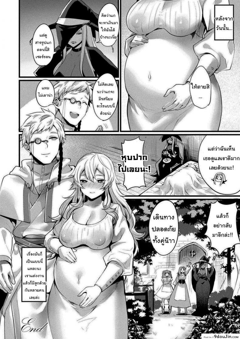 อ่านโดจิน ได้ลองแล้วจะติดใจ [Echigoya Takeru] TS Brothel