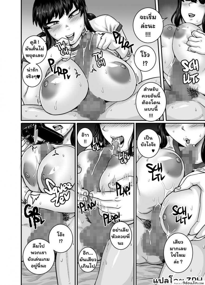 อ่านโดจิน [Juicebox Koujou (Juna Juna Juice)] Mukatsuku Imouto wa Chanto Shikaranakucha!! 2 - Annoying (Step) Sister Needs to be Scolded!! Two~ ภาค 1