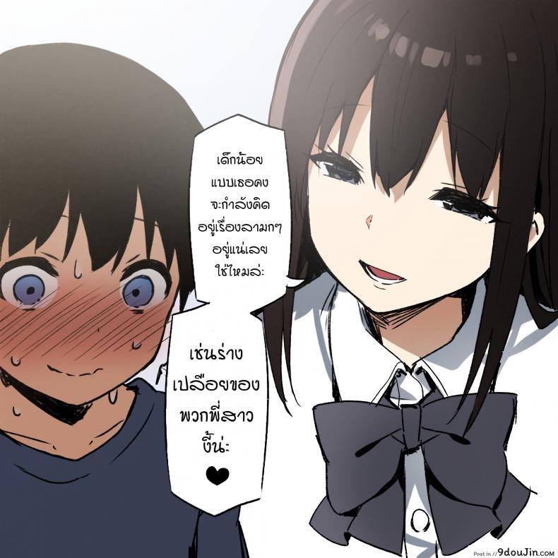 อ่านโดจิน [Sky] Joshi Kōsei Rich Thots [Part 1]