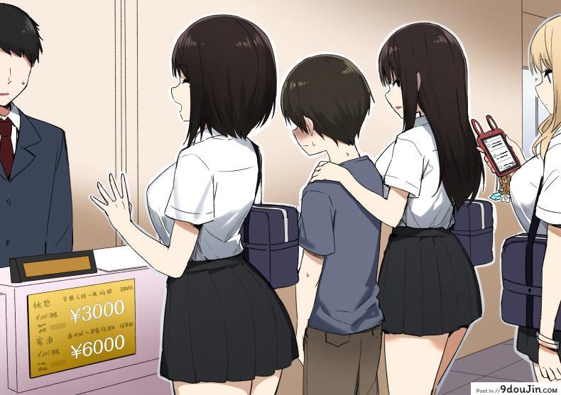 อ่านโดจิน [Sky] Joshi Kōsei Rich Thots [Part 1]