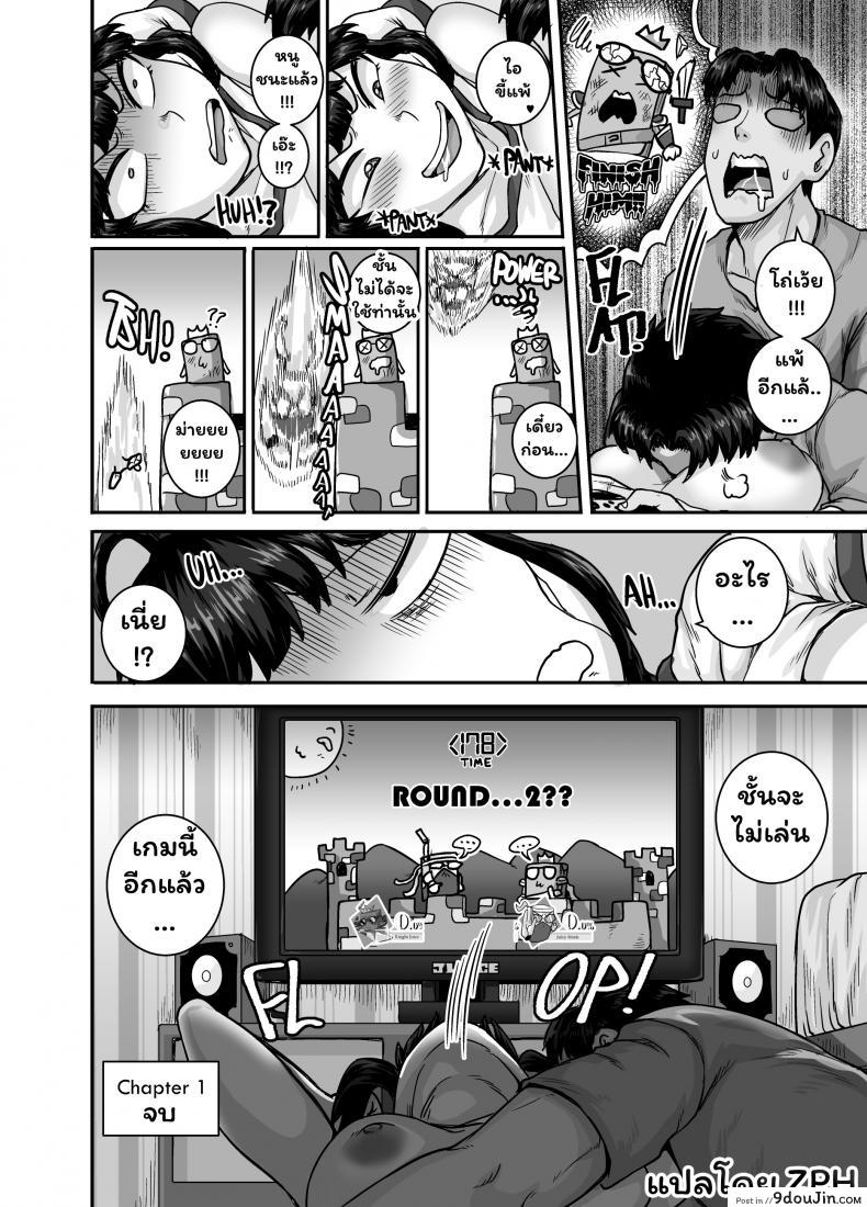 อ่านโดจิน [Juicebox Koujou (Juna Juna Juice)] Mukatsuku Imouto wa Chanto Shikaranakucha!! 2 - Annoying (Step) Sister Needs to be Scolded!! Two~ ภาค 1