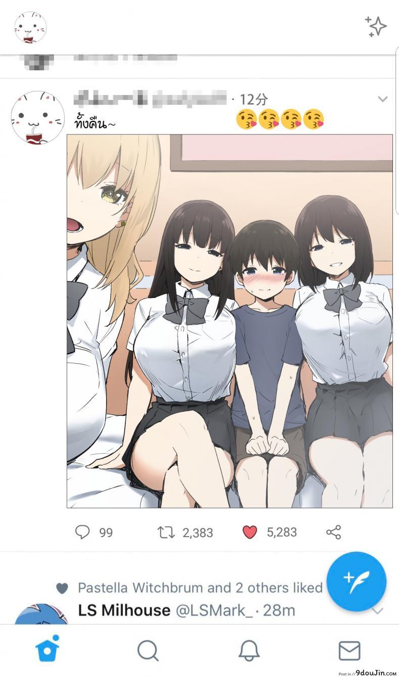 อ่านโดจิน [Sky] Joshi Kōsei Rich Thots [Part 1]