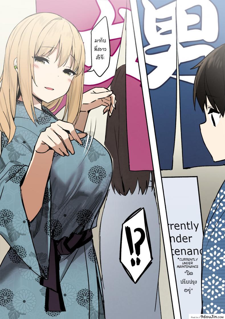 อ่านโดจิน [Sky] Joshi Kōsei Rich Thots [Part 1]