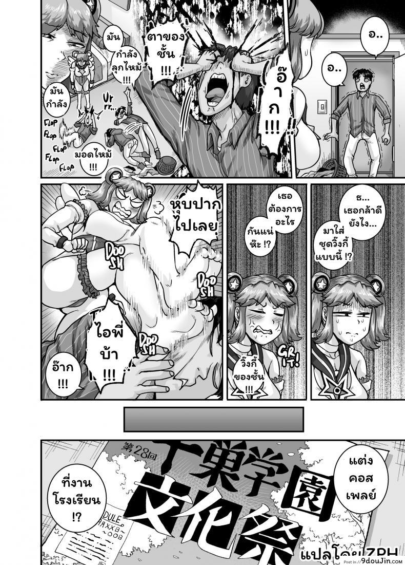 อ่านโดจิน [Juicebox Koujou (Juna Juna Juice)] Mukatsuku Imouto wa Chanto Shikaranakucha!! 2 - Annoying (Step) Sister Needs to be Scolded!! Two~ ภาค 3