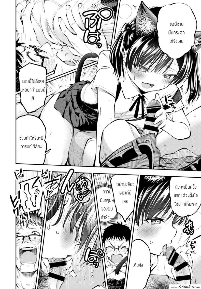 อ่านโดจิน น้องสาวผู้เร่าร้อน [Tsuruyama Mito] Gimai in Heat!