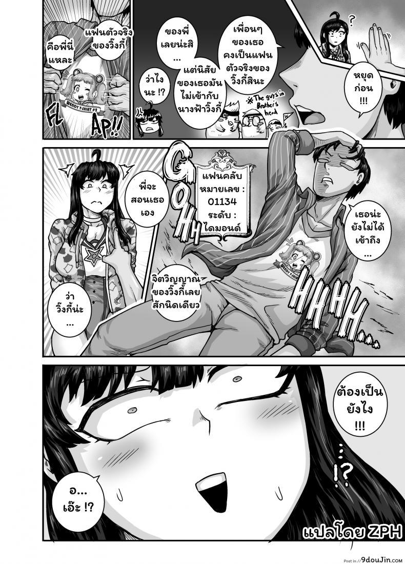 อ่านโดจิน [Juicebox Koujou (Juna Juna Juice)] Mukatsuku Imouto wa Chanto Shikaranakucha!! 2 - Annoying (Step) Sister Needs to be Scolded!! Two~ ภาค 3