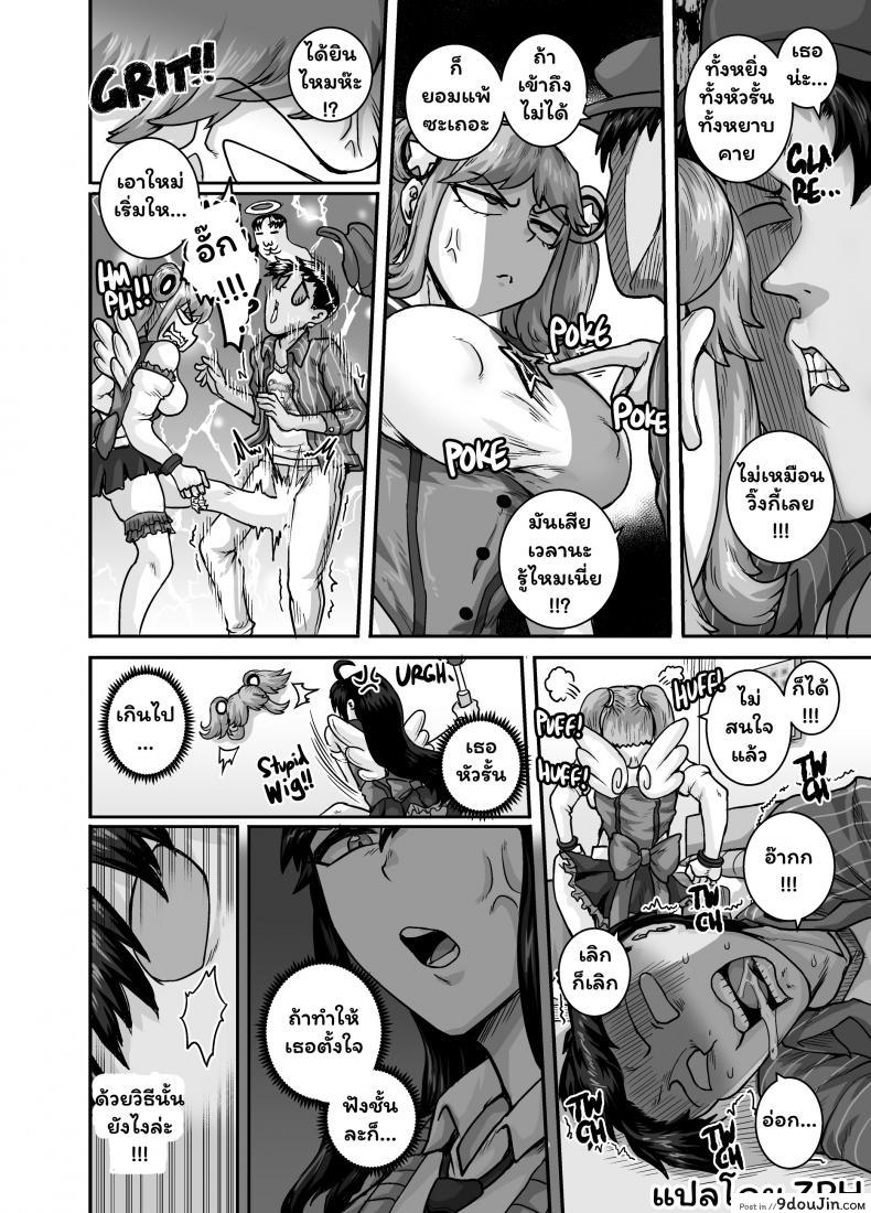 อ่านโดจิน [Juicebox Koujou (Juna Juna Juice)] Mukatsuku Imouto wa Chanto Shikaranakucha!! 2 - Annoying (Step) Sister Needs to be Scolded!! Two~ ภาค 3