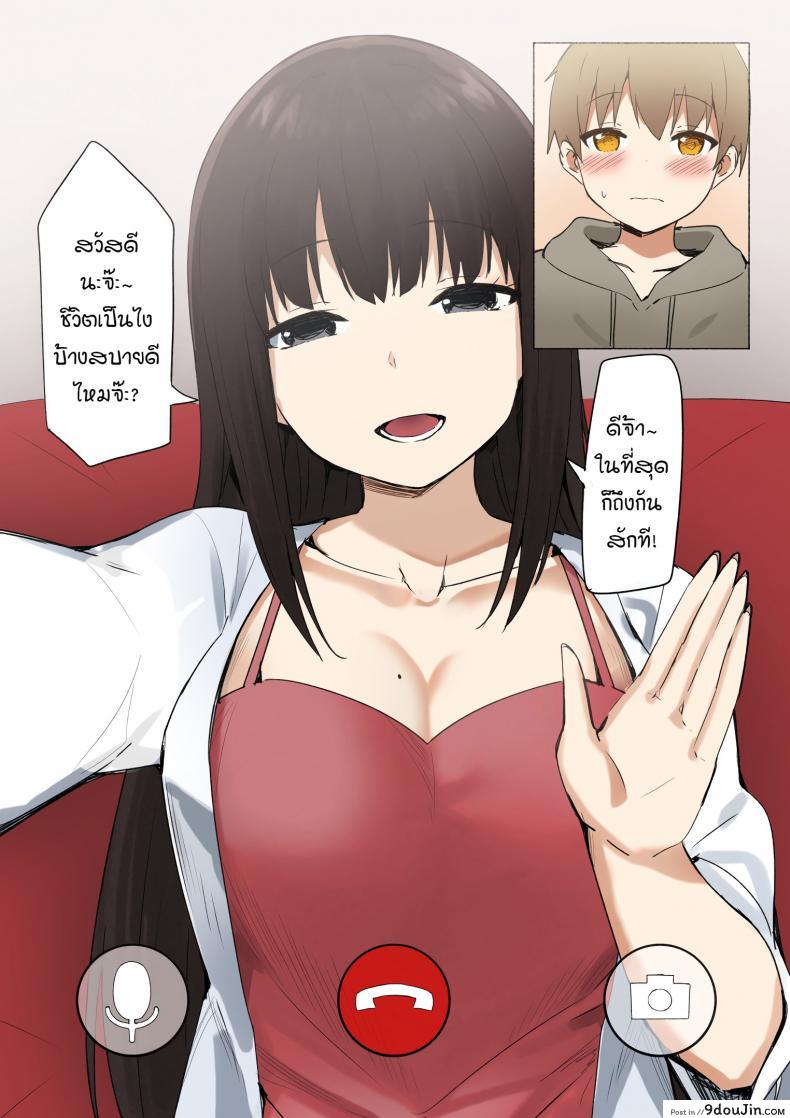 อ่านโดจิน [Sky] Joshi Kōsei Rich Thots [Part 1]