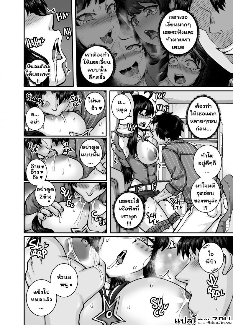 อ่านโดจิน [Juicebox Koujou (Juna Juna Juice)] Mukatsuku Imouto wa Chanto Shikaranakucha!! 2 - Annoying (Step) Sister Needs to be Scolded!! Two~ ภาค 3