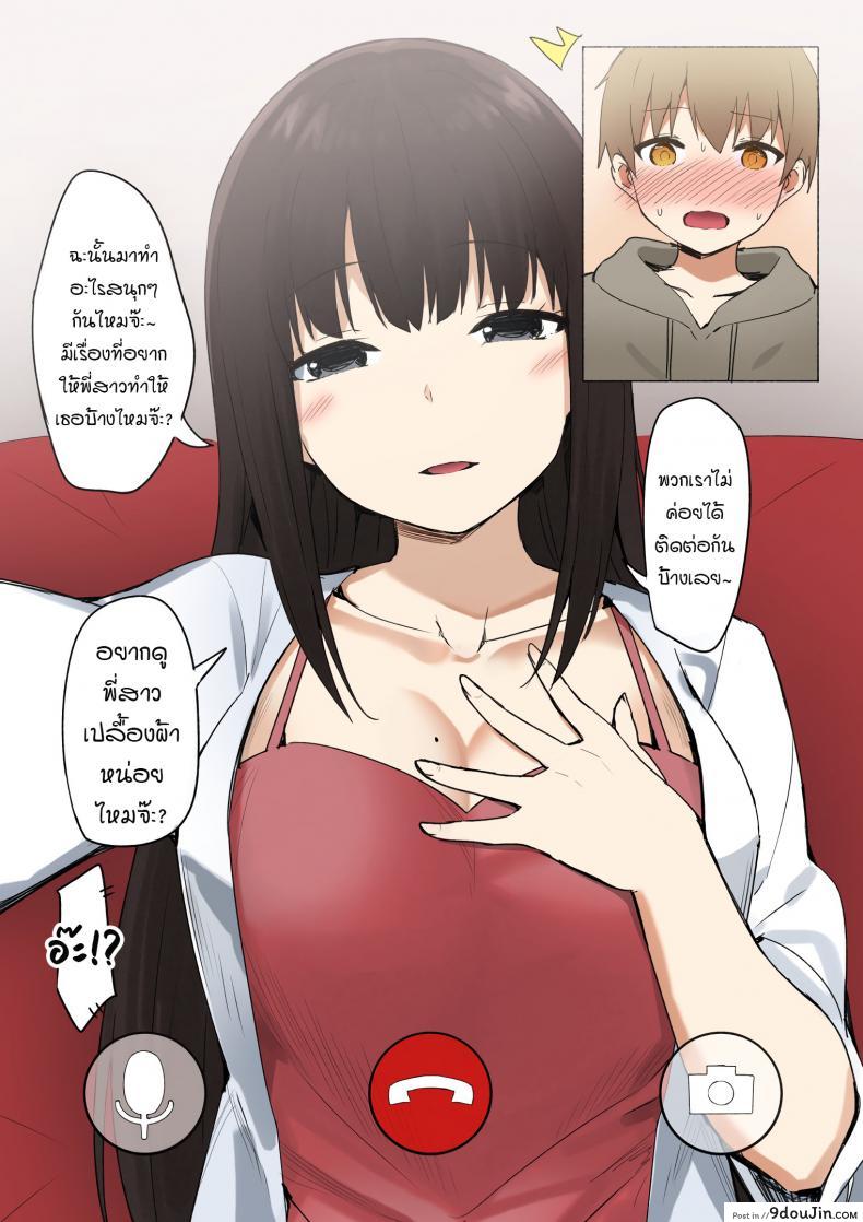 อ่านโดจิน [Sky] Joshi Kōsei Rich Thots [Part 1]