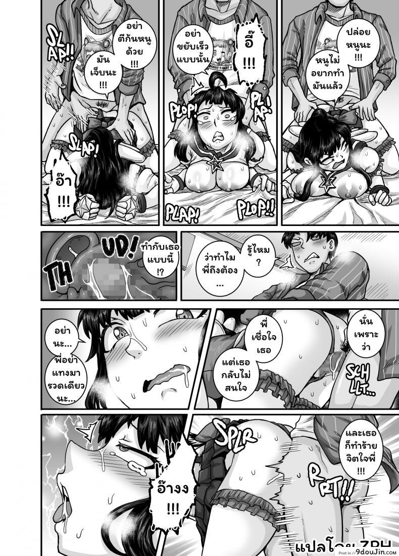 อ่านโดจิน [Juicebox Koujou (Juna Juna Juice)] Mukatsuku Imouto wa Chanto Shikaranakucha!! 2 - Annoying (Step) Sister Needs to be Scolded!! Two~ ภาค 3