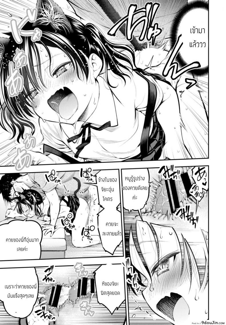 อ่านโดจิน น้องสาวผู้เร่าร้อน [Tsuruyama Mito] Gimai in Heat!