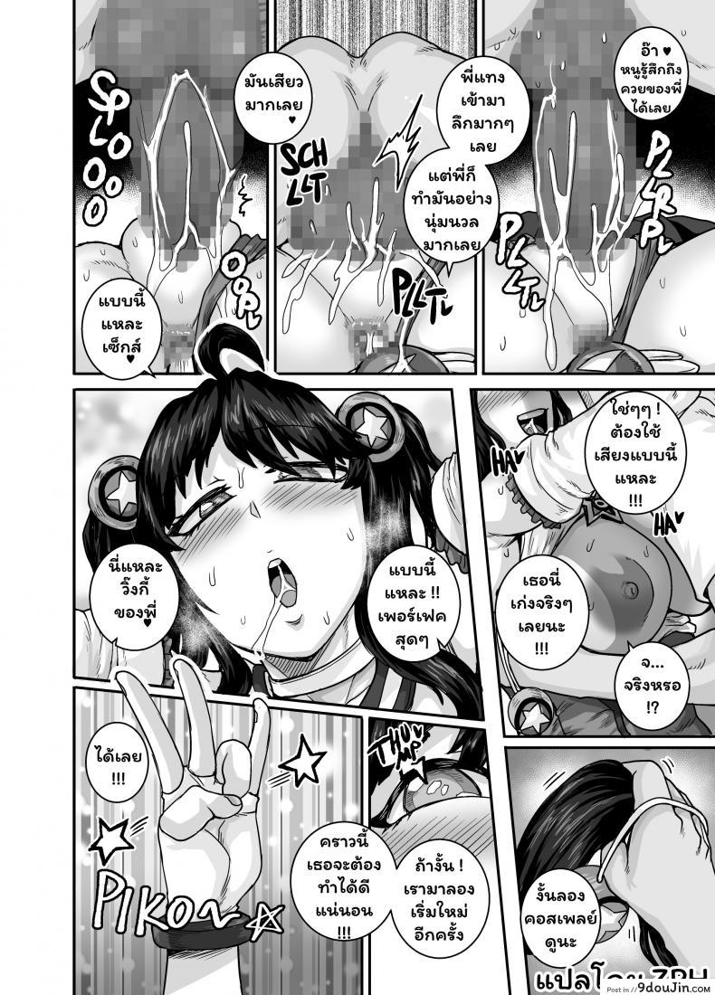 อ่านโดจิน [Juicebox Koujou (Juna Juna Juice)] Mukatsuku Imouto wa Chanto Shikaranakucha!! 2 - Annoying (Step) Sister Needs to be Scolded!! Two~ ภาค 3