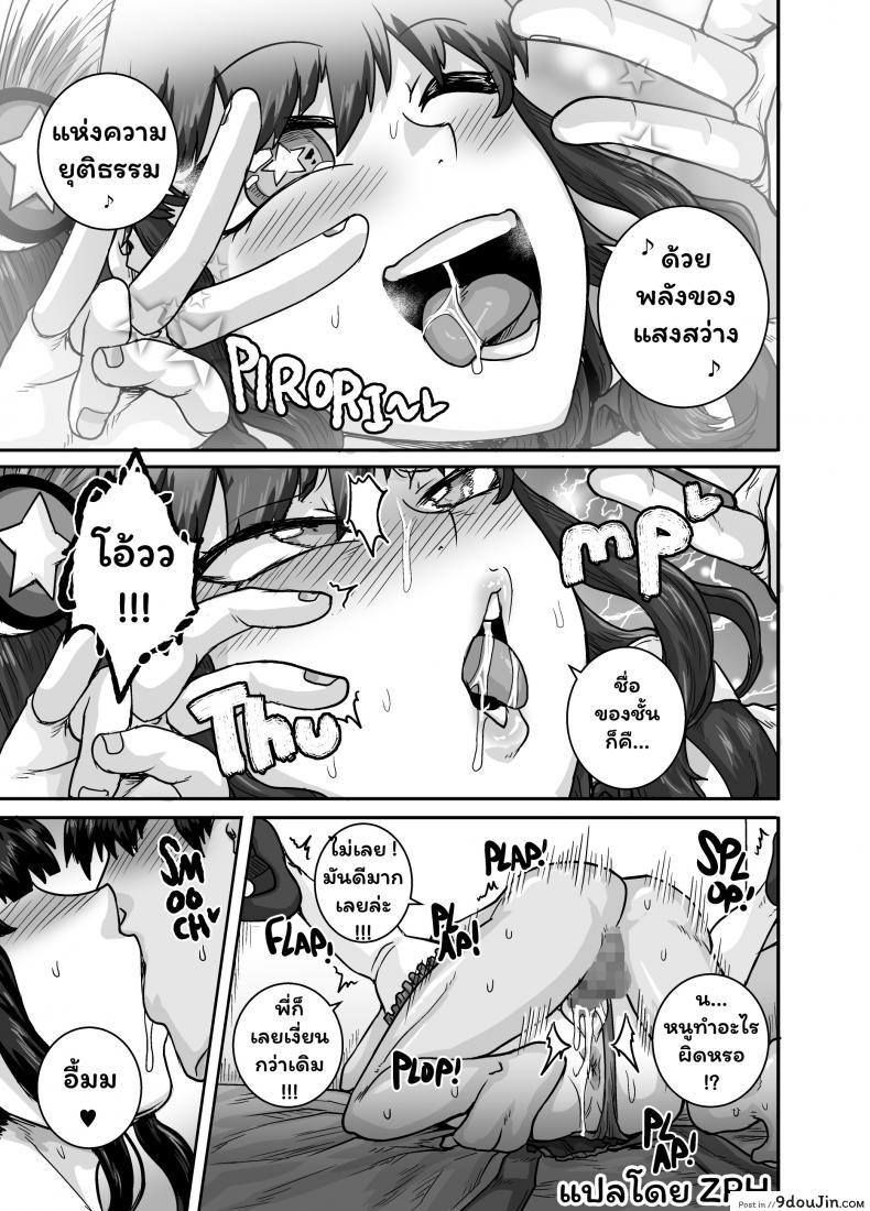 อ่านโดจิน [Juicebox Koujou (Juna Juna Juice)] Mukatsuku Imouto wa Chanto Shikaranakucha!! 2 - Annoying (Step) Sister Needs to be Scolded!! Two~ ภาค 3