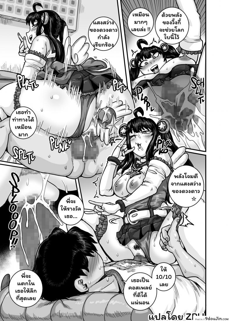 อ่านโดจิน [Juicebox Koujou (Juna Juna Juice)] Mukatsuku Imouto wa Chanto Shikaranakucha!! 2 - Annoying (Step) Sister Needs to be Scolded!! Two~ ภาค 3