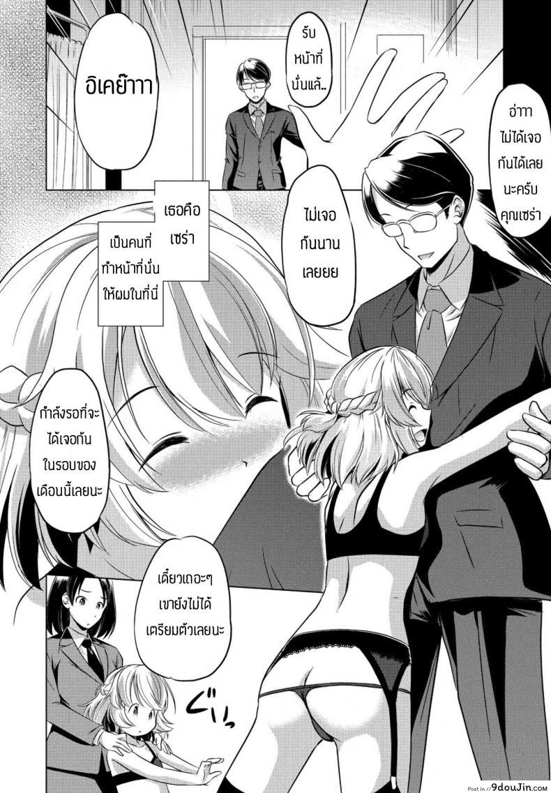 อ่านโดจิน โลกนี้ไม่จำเป็นต้องแต่งงานหรอก [Taishinkokuoh anton] Kono sekai ni gishiki nante iranai