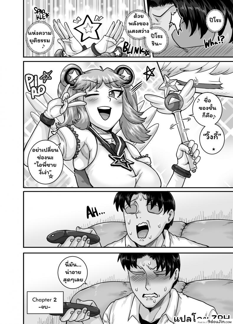 อ่านโดจิน [Juicebox Koujou (Juna Juna Juice)] Mukatsuku Imouto wa Chanto Shikaranakucha!! 2 - Annoying (Step) Sister Needs to be Scolded!! Two~ ภาค 3