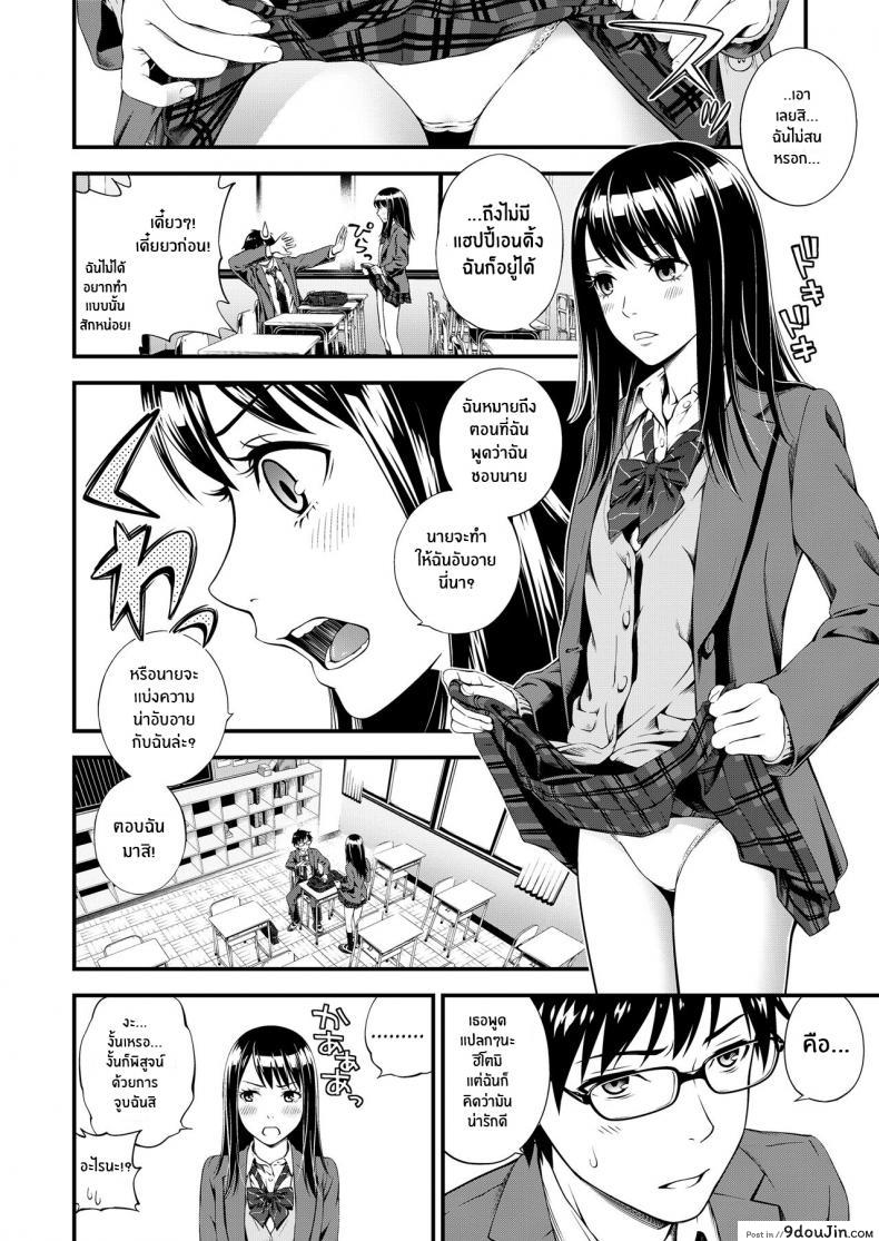 อ่านโดจิน เพราะชอบมาเเต่เเรกเเล้ว [Suzuki Hinomi] Cunning Cost