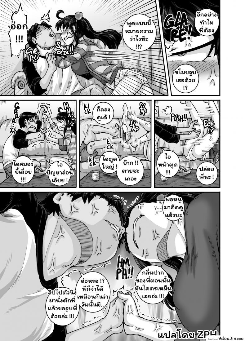 อ่านโดจิน [Juicebox Koujou (Juna Juna Juice)] Mukatsuku Imouto wa Chanto Shikaranakucha!! 2 - Annoying (Step) Sister Needs to be Scolded!! Two~ ภาค 4