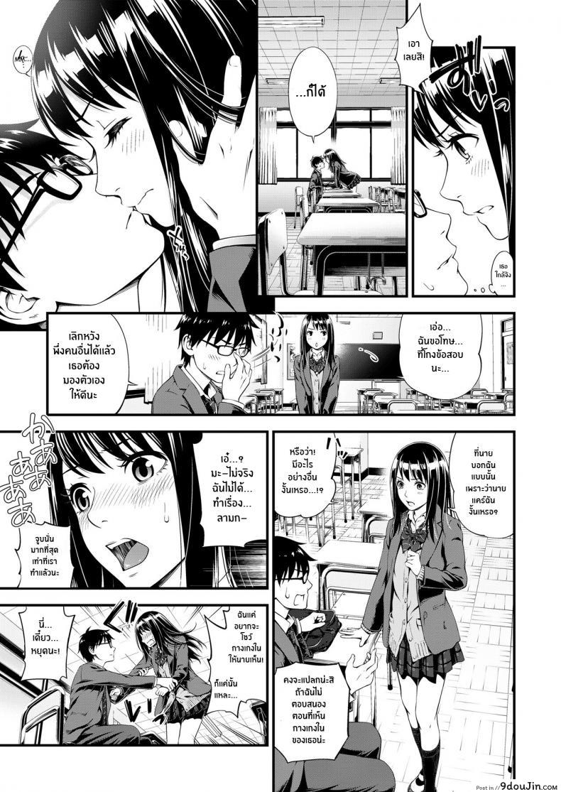 อ่านโดจิน เพราะชอบมาเเต่เเรกเเล้ว [Suzuki Hinomi] Cunning Cost