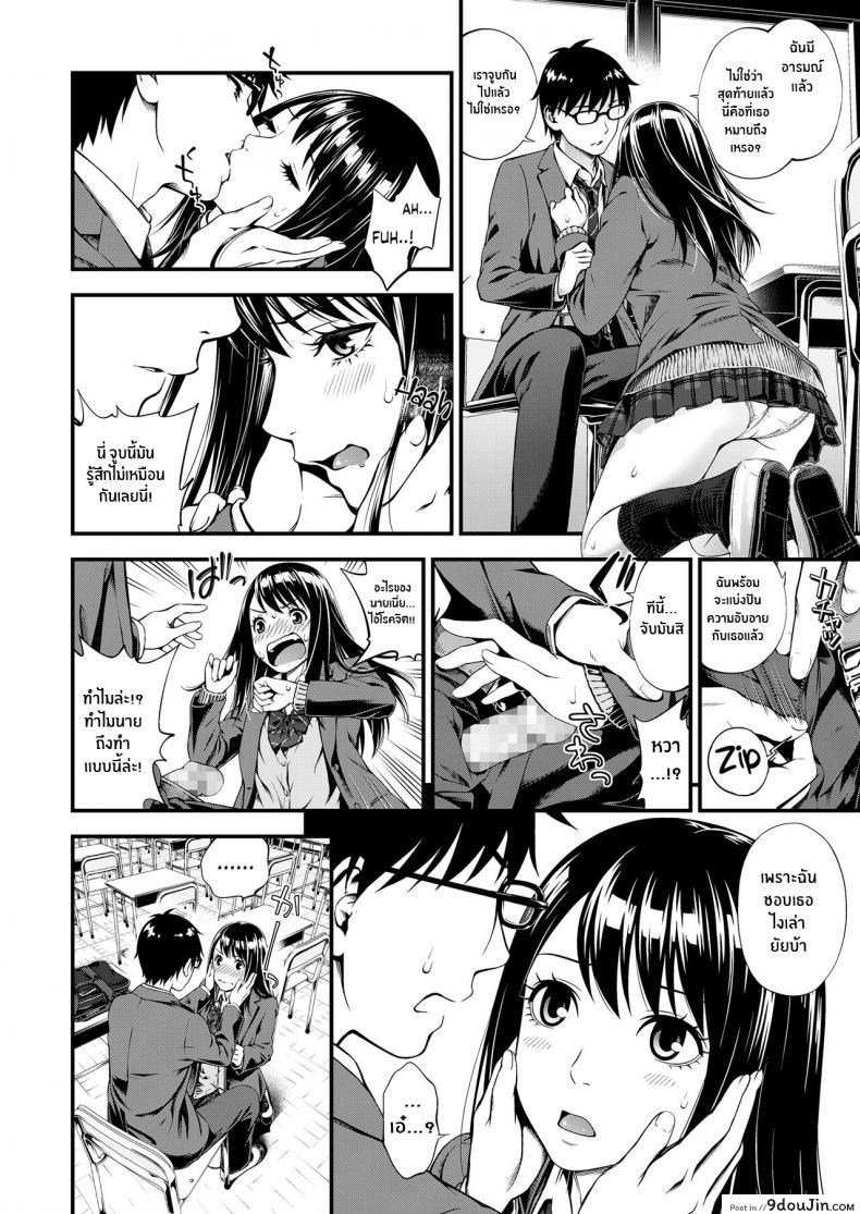 อ่านโดจิน เพราะชอบมาเเต่เเรกเเล้ว [Suzuki Hinomi] Cunning Cost