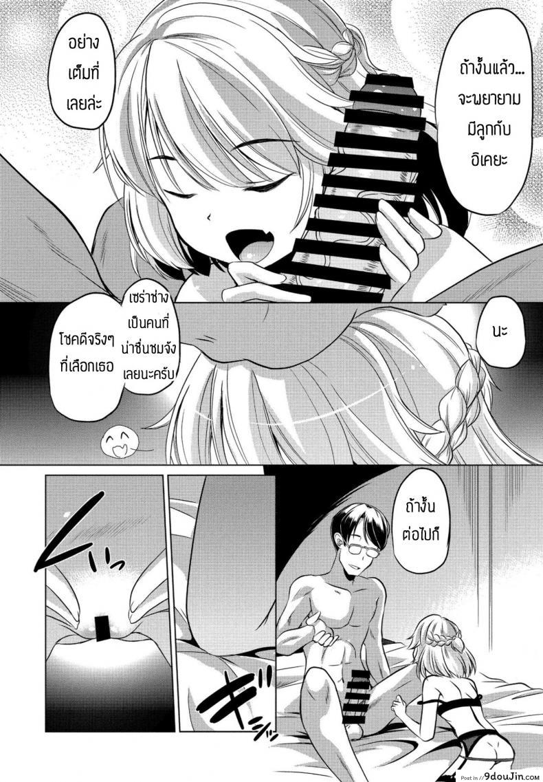 อ่านโดจิน โลกนี้ไม่จำเป็นต้องแต่งงานหรอก [Taishinkokuoh anton] Kono sekai ni gishiki nante iranai