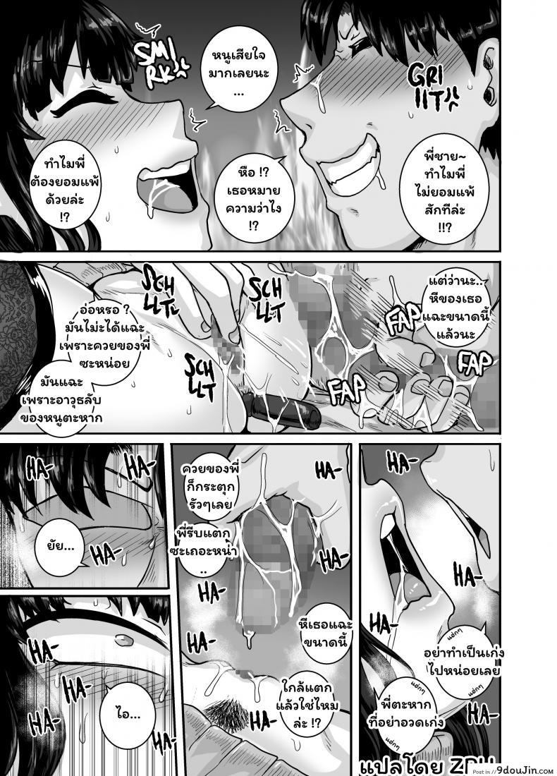 อ่านโดจิน [Juicebox Koujou (Juna Juna Juice)] Mukatsuku Imouto wa Chanto Shikaranakucha!! 2 - Annoying (Step) Sister Needs to be Scolded!! Two~ ภาค 4